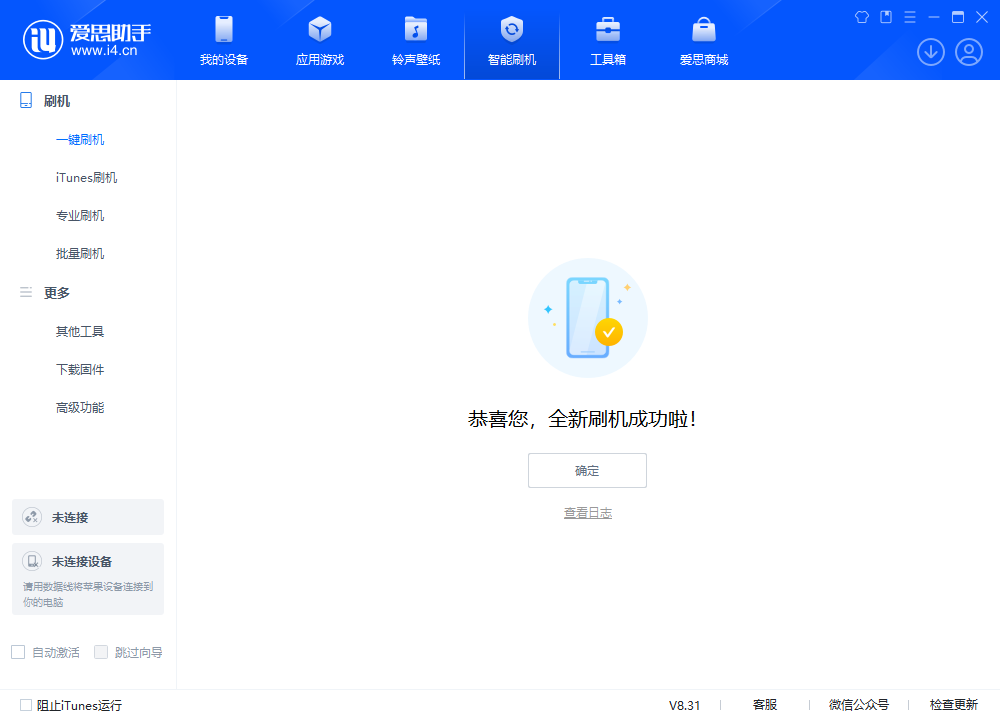 孟州苹果手机维修分享iOS 18.2正式版升级_iOS 18.2正式版一键刷机教程 