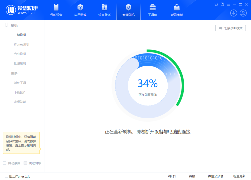 孟州苹果手机维修分享iOS 18.2RC版升级_iOS 18.2RC版一键刷机教程 